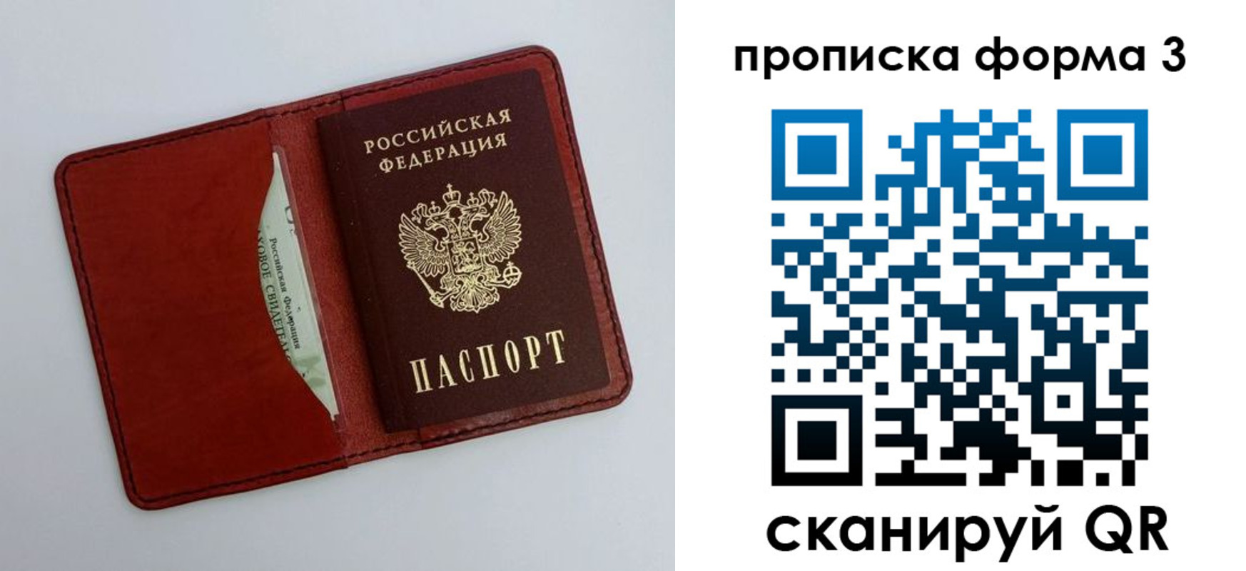временная регистрация гарантия в Смоленске