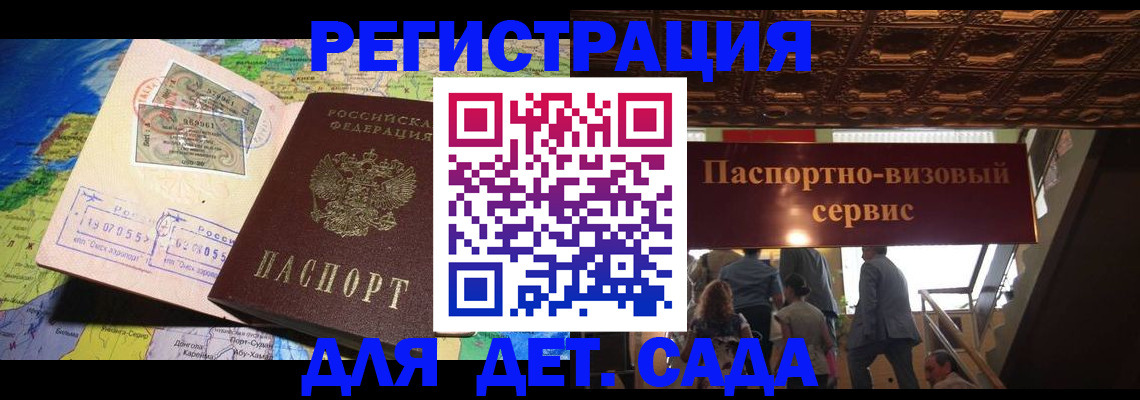 временная регистрация в Смоленске
